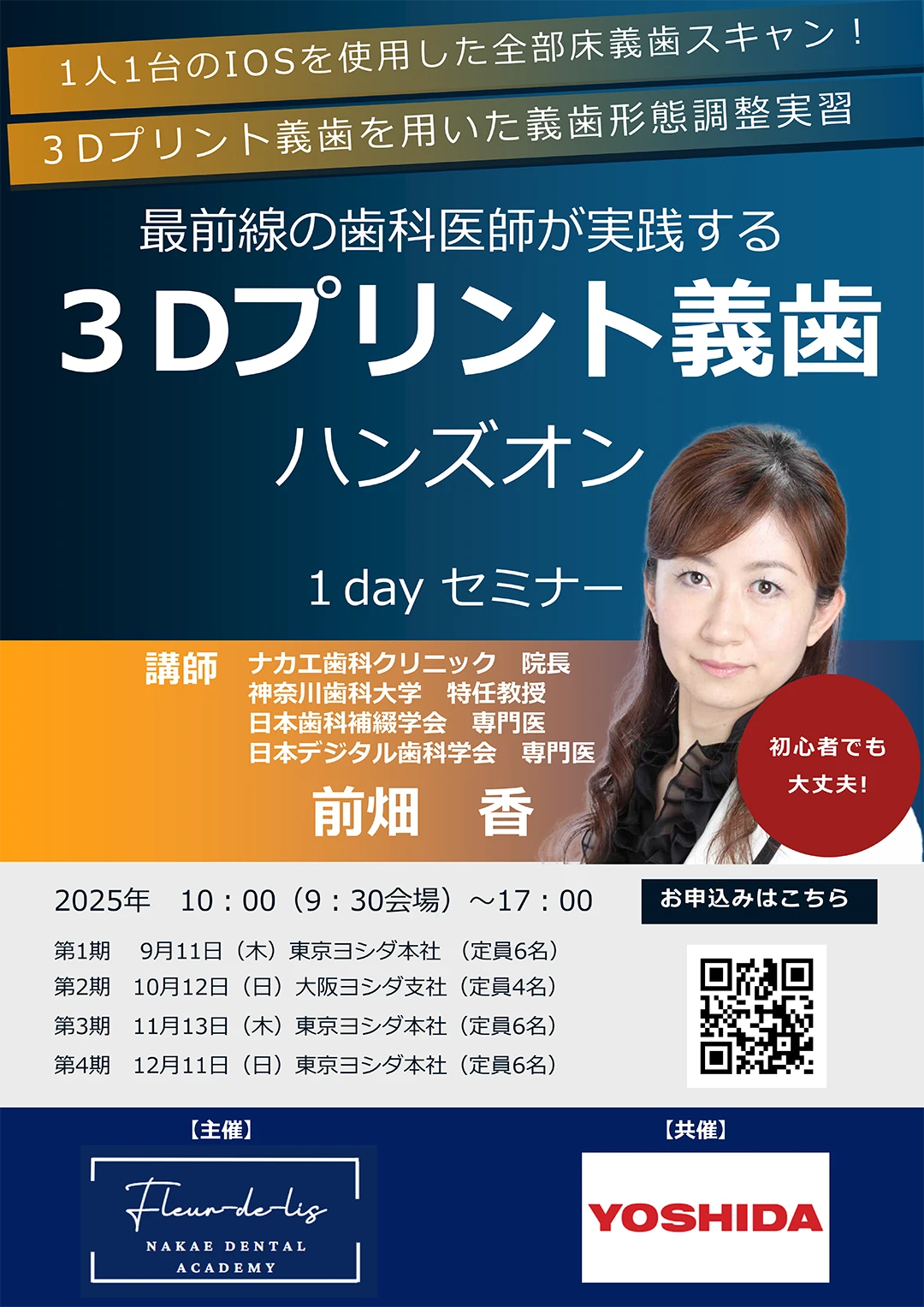 セミナーPDF