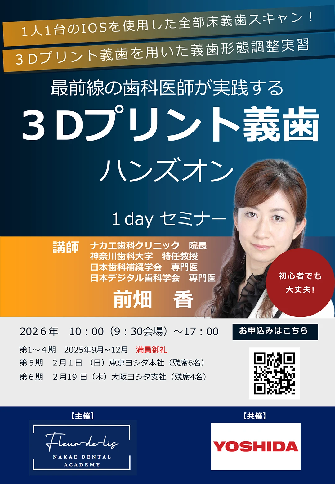 セミナーPDF