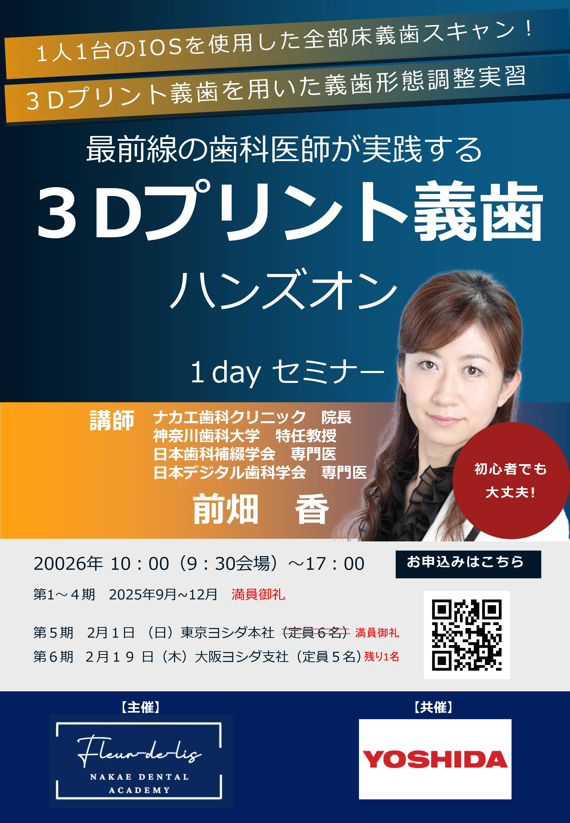 セミナーPDF