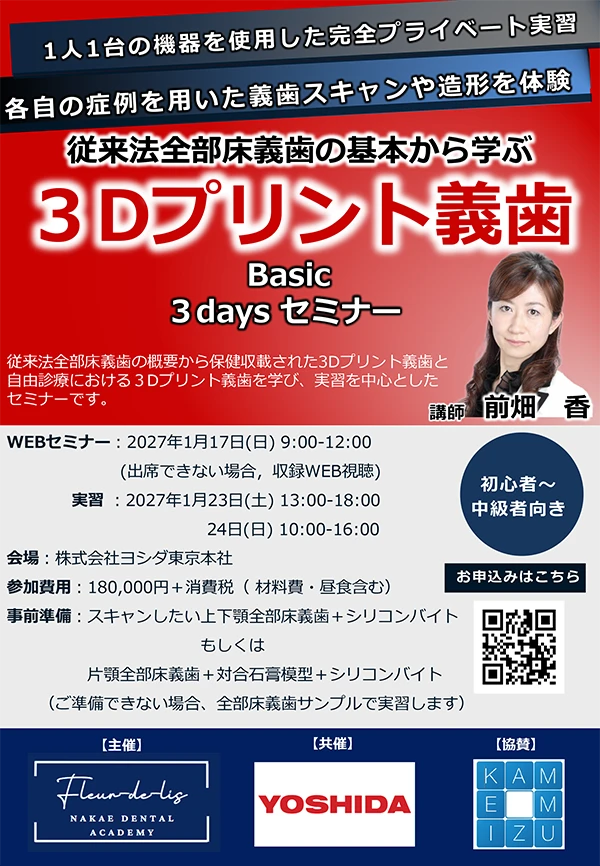セミナーPDF